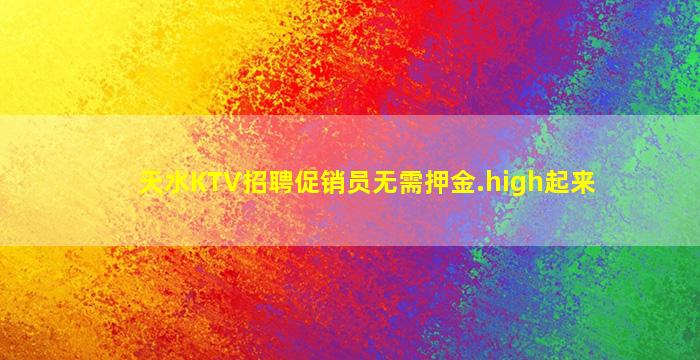 安康夜场招聘
